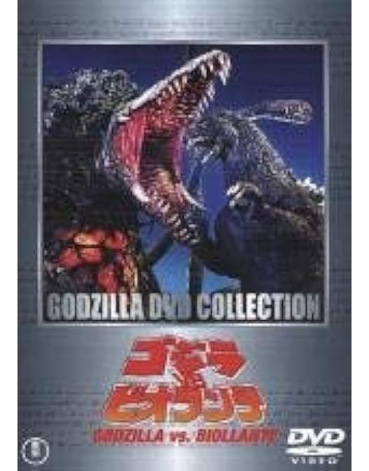 Amazon.co.jp: ゴジラ DVDコレクションIII(6枚組) : 山内明